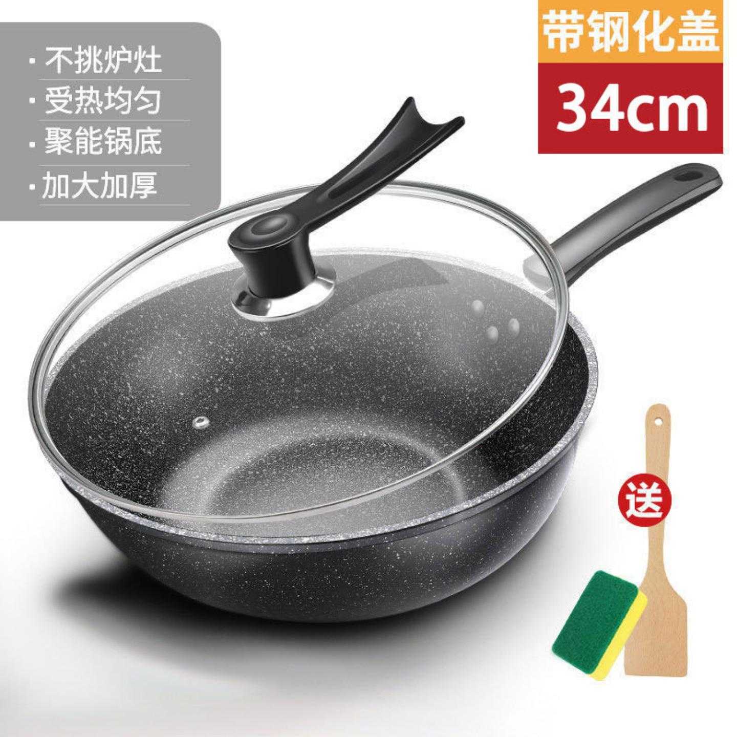 麦饭石涂层不粘锅家用炒菜锅平底炒锅加厚平底锅通用炉灶铁锅