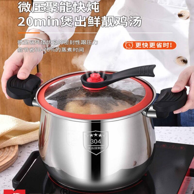 不锈钢微压高汤锅防爆大肚锅高压锅带蒸格煮粥煲汤电磁炉防溢