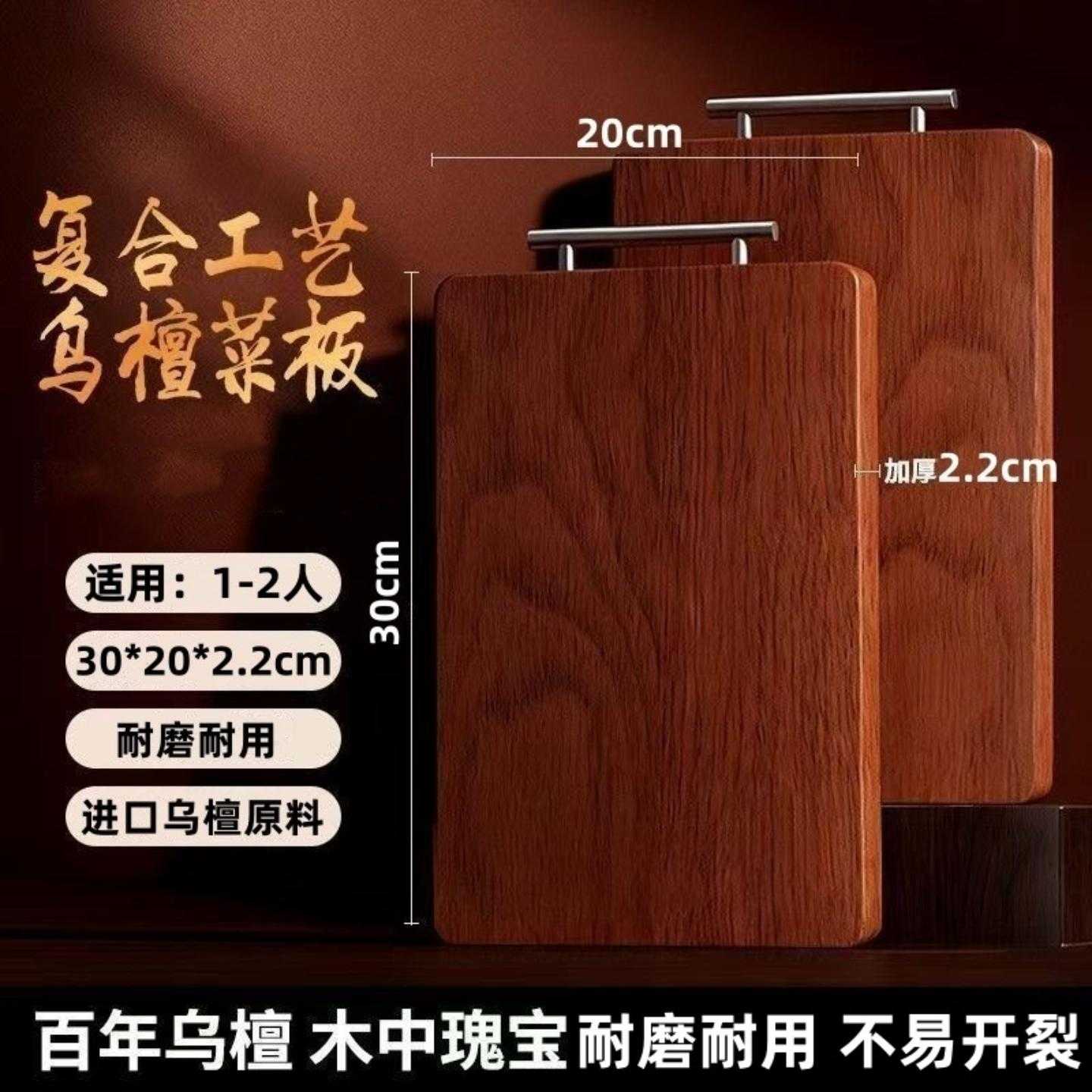 双面乌檀木菜板拼接砧板耐砍耐剁家用厨房商用大菜板家用实木菜板
