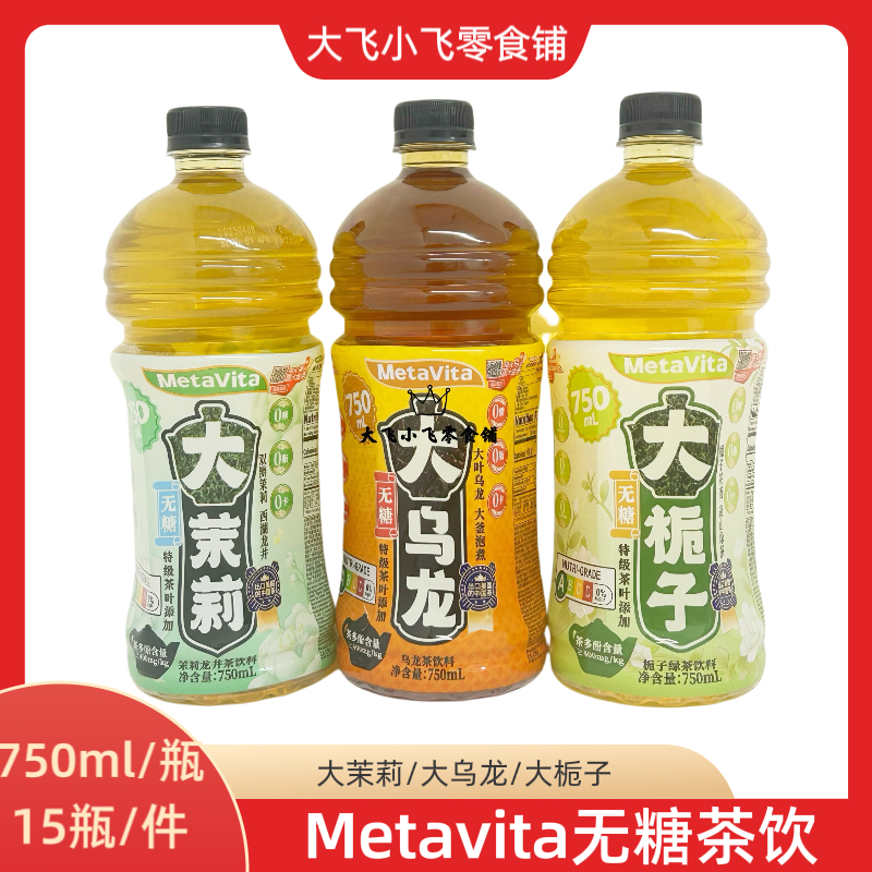 乌龙茉莉栀子无糖绿茶饮料0脂0卡