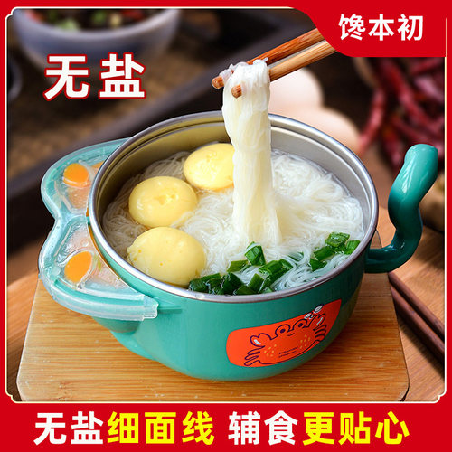 福建细面线龙须面宝宝儿童无盐