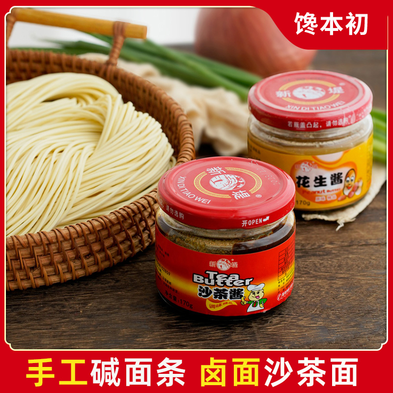 闽南特产厦门福建炒面