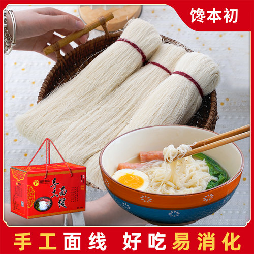 福建泉州闽南特产超细手工面线