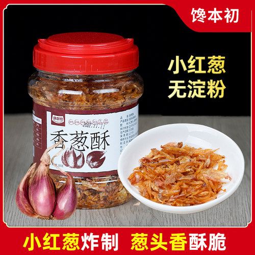 无淀粉罐装小红葱头酥干香葱头酥