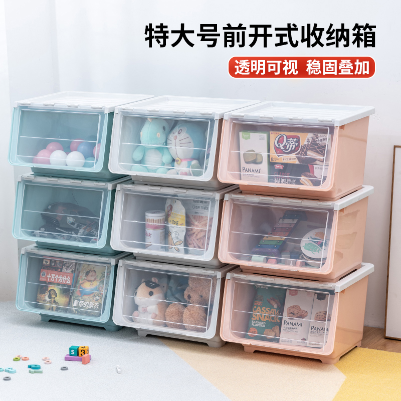 前开式玩具收纳箱儿童透明翻盖整理箱客厅零食杂物收纳盒储物柜子