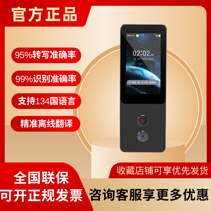 同声翻译离线翻译神器多国语言