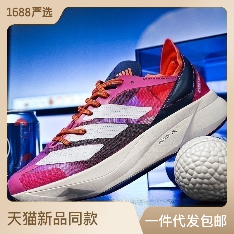 Adios Pro3碳板跑步鞋男官网正品马拉松竞速跑鞋夏季透气运动鞋男