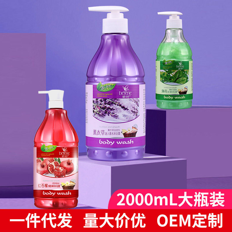 碧婷香水沐浴露持久留香滋润补水大瓶家用男女学生厂家 沐浴液