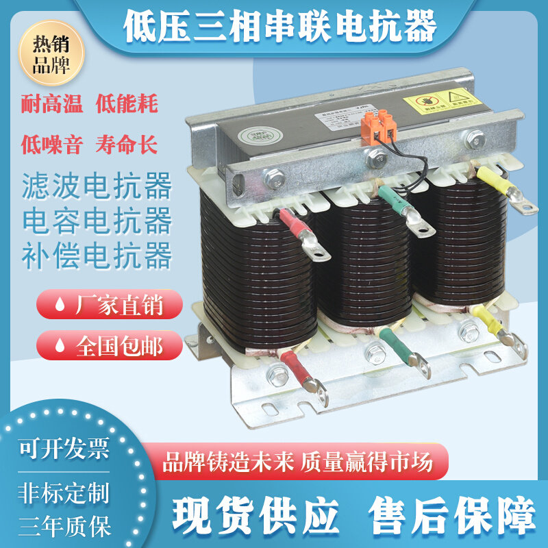 低压滤波交流电抗器30kvar无功补偿电容柜专用CKSG三相串联电抗器