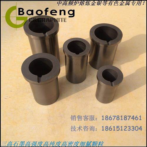 中高频感应炉用 高纯石墨坩埚 石英外套熔炼金银等耐腐蚀耐用包邮