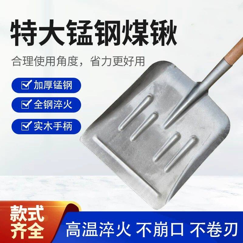 特大号方锹挖煤铲子方口平头特宽俄式加长木柄铁锨锰钢除雪清粪用