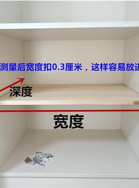 定制衣柜收纳分层隔板改装实木板 衣橱隔断分隔层架橱柜内整理架