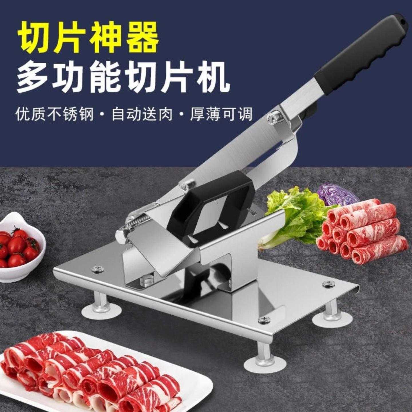 不锈钢切片机家用小型切冻肉牛羊肉卷土豆蔬菜铡刀自动送肉刨肉机
