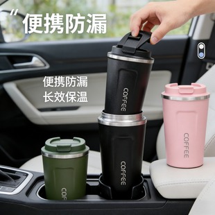 车载咖啡杯保温杯便携随行夏季 男女水杯定制Log 保冷304不锈钢欧式