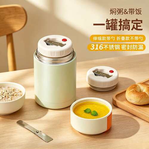 新款冬保鲜保温316不锈钢焖烧杯 提手一键按压排气保温饭盒桶