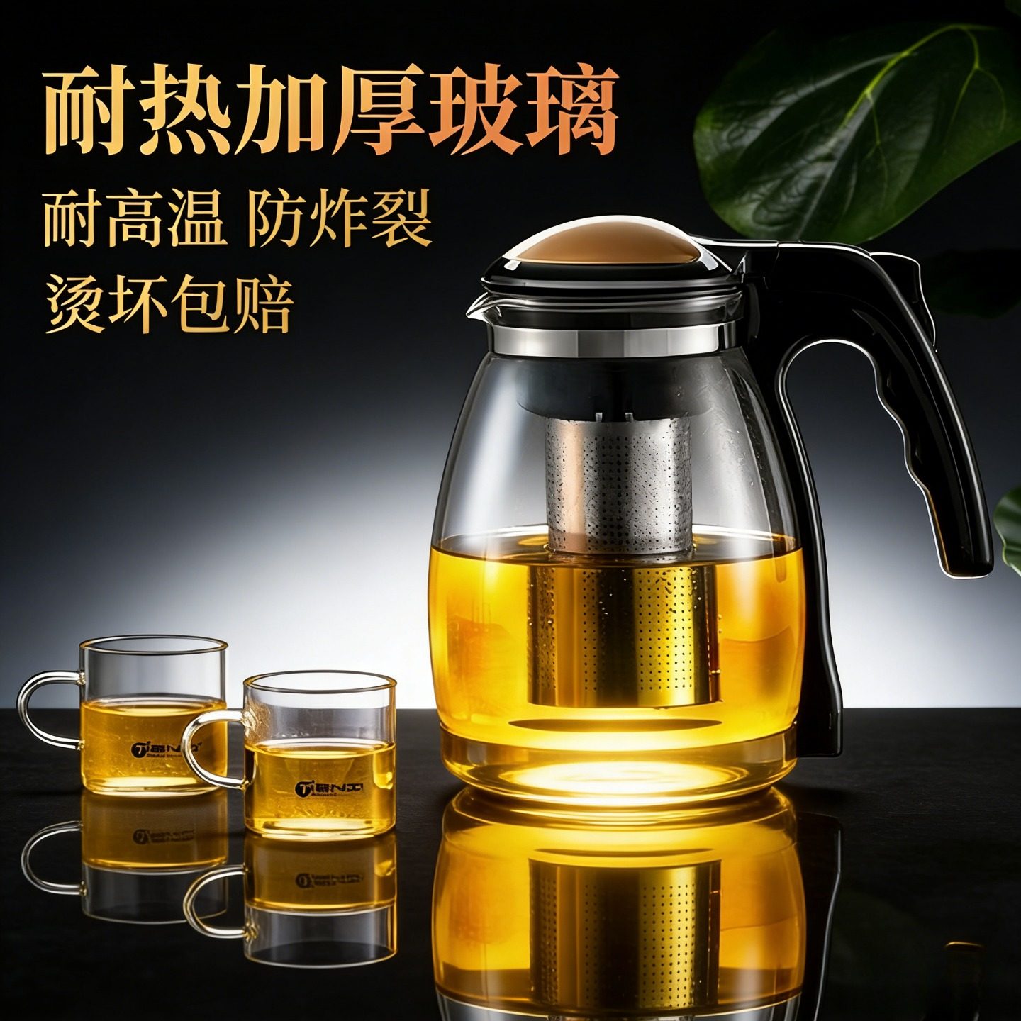 茶壶玻璃耐高温加厚大容量茶水壶家用养生茶具套装大号泡水泡茶壶