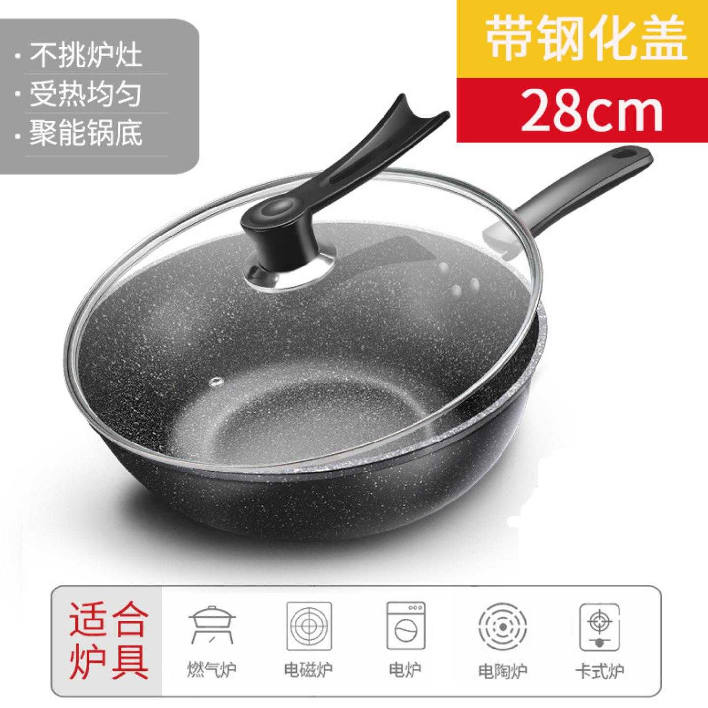 麦饭石涂层不粘锅家用炒菜锅平底炒锅加厚平底锅通用炉灶铁锅