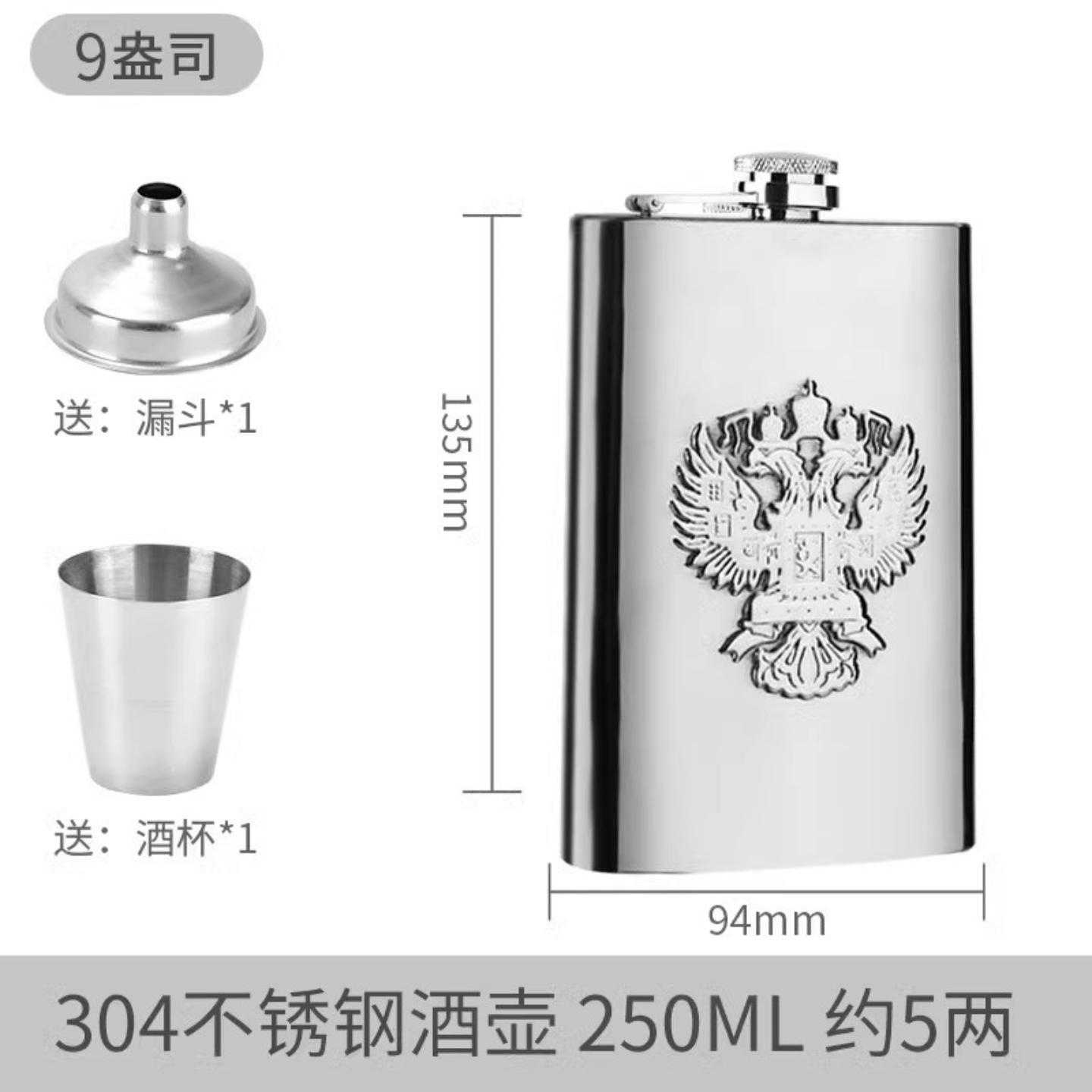 高档小酒壶304不锈钢随身户外8oz酒壶装白酒扁酒瓶