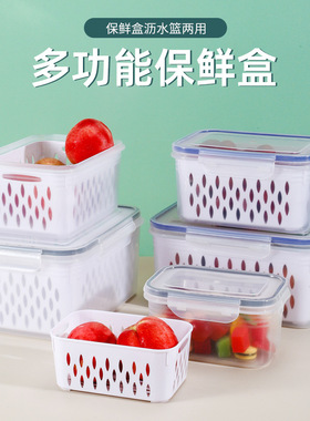 日式双层沥水篮保鲜盒厨房食品冷冻密封盒食品级塑料冰箱收纳盒