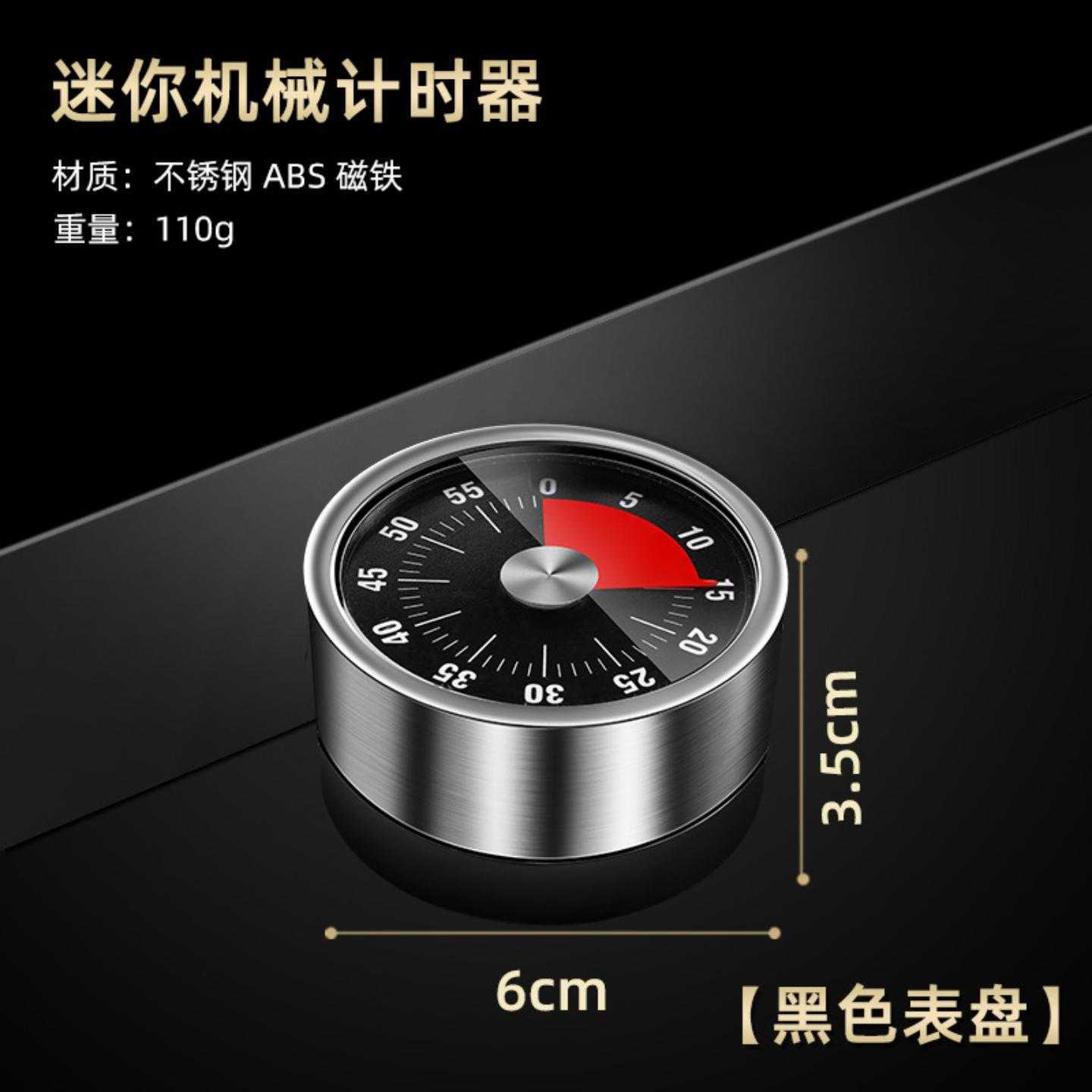 不锈钢定时器厨房机械学生时间管理提醒器倒计时器带磁铁烘焙闹钟
