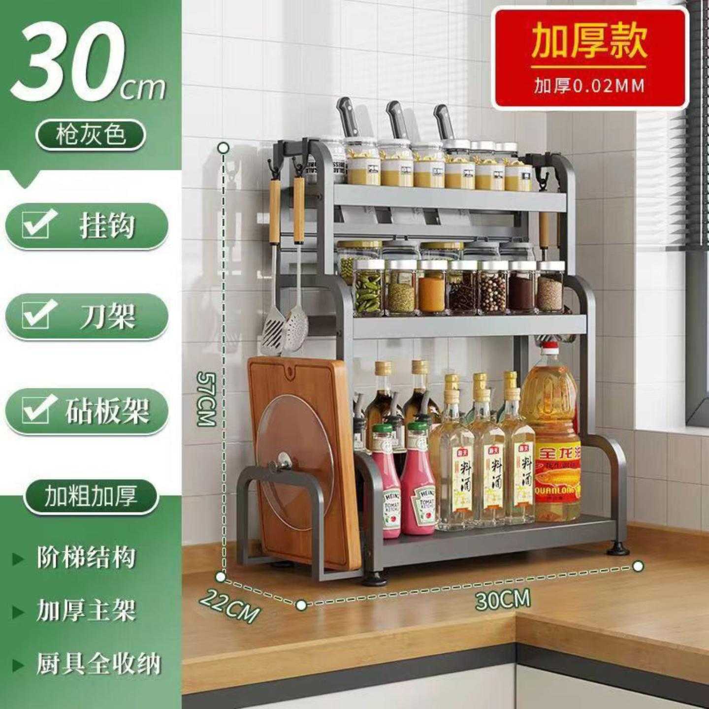 厨房置物架多层调味品刀架宽22台面筷子油盐酱醋调料多功能收纳架