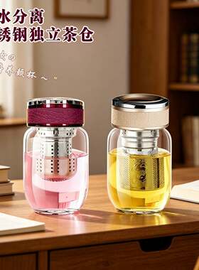 耐用高硼硅玻璃商务杯|旋转式杯盖茶叶水杯豪礼新型茶水分离咖啡