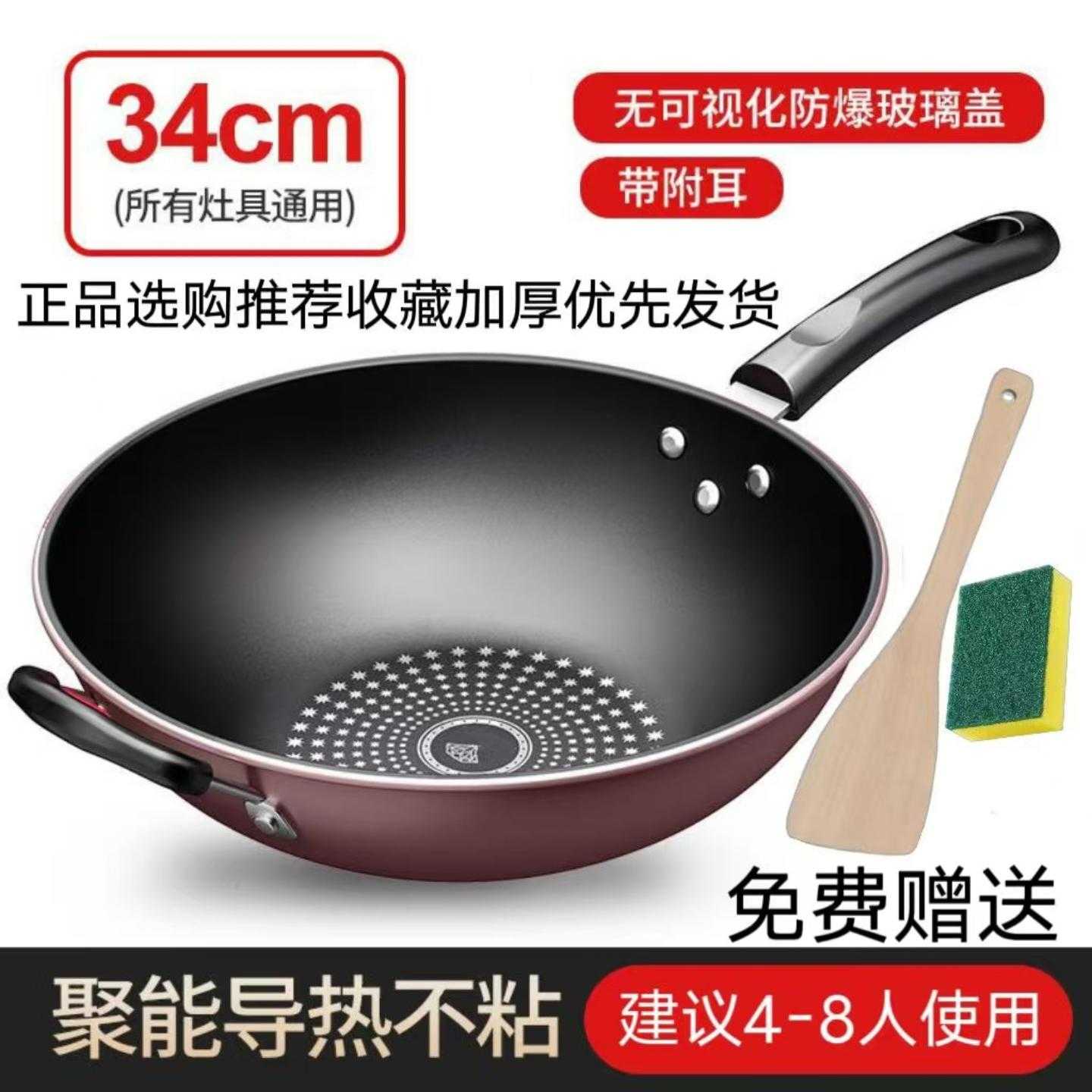 晶钻不粘锅炒菜锅平底锅无油烟锅具家用电磁炉煤气灶通用