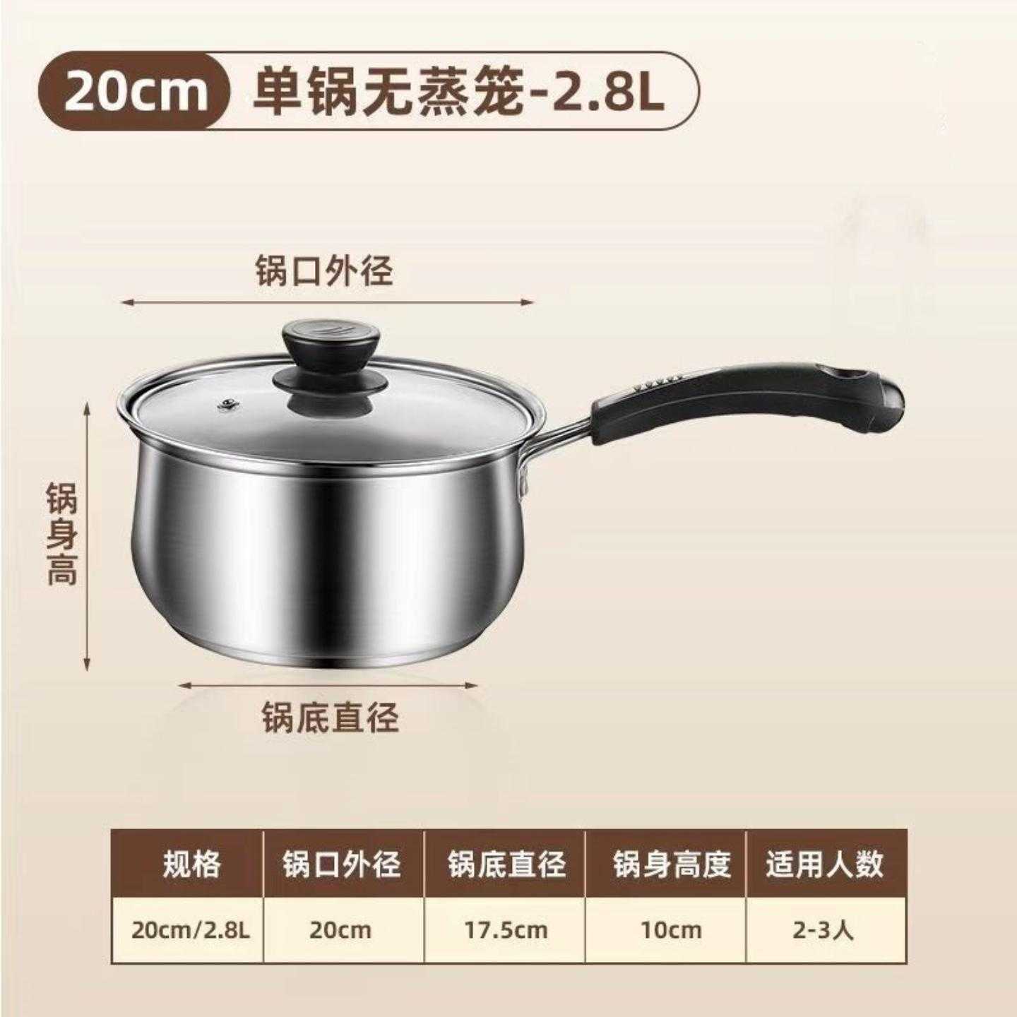 不锈钢奶锅小汤锅小蒸锅小锅婴儿辅食煮热牛奶锅电磁炉小奶锅