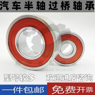 轴承6207X2ya适配荣威750 550名爵MG6 mg7右半轴轴承过桥轴承吊架