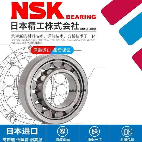 进口NSK轴承 NU NJ NUP 1017 1018 1019 1020 1022 1024 M EM EW
