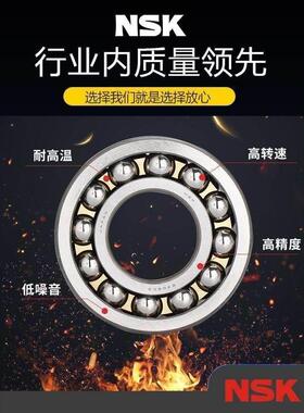 进口NSK调心球轴承1318 1319 1320 1322 1324 1326K 2RS TNG M C3