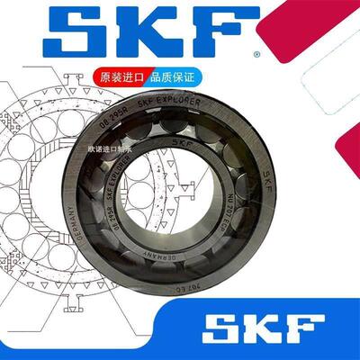 SKF瑞典高端原装正品NUH2222ECMH/C4低噪音静音大全大型矿山机械