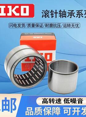 日本进口IKO滚针轴承TAFI172916 172920 203216 203220 223416 20