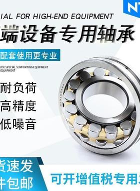 NTN轴承NTN22308 22309 22310C B D1 C3 K W33