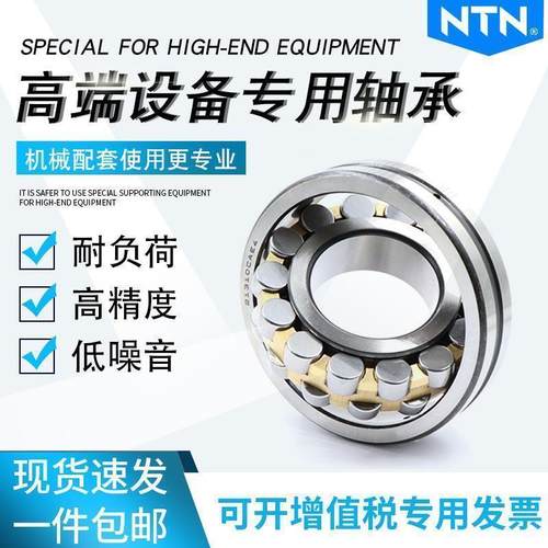NTN轴承NTN22308 22309 22310C B D1 C3 K W33