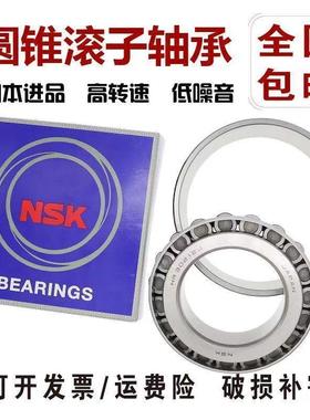 进口NSK圆锥滚子轴承30338 30340 30344 30348 30352 30356 30360