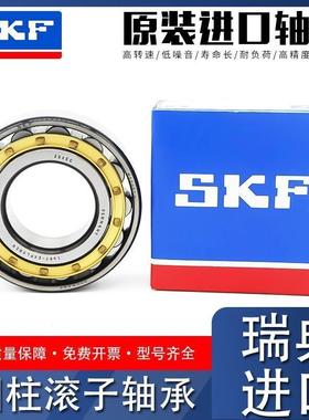 SKF瑞典进口轴承 N RN NJ NU NUP 1024 1026 1028 1030 1032 ECM