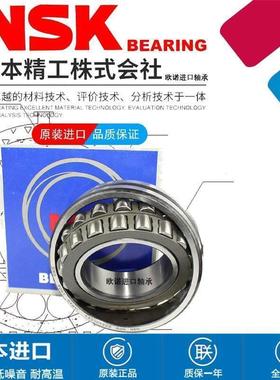 NSK调心滚子轴承22230 22232 22234 22236 22238CAME4 CDE4 EAME4