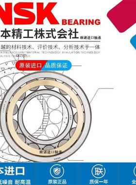 日本进口NSK圆柱滚子轴承NU311 312 313 314 315 316 317 EW EMC3