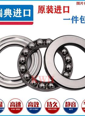 进口SKF轴承51336 51338 51340 51344 51348 51368 M