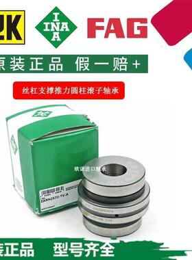INA进口ZARN55115丝杠60120支撑70130德国75155-TN/L-TVA精密轴承
