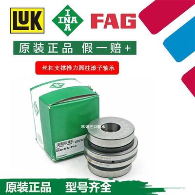 INA进口ZARN55115丝杠60120支撑70130德国75155-TN/L-TVA精密轴承