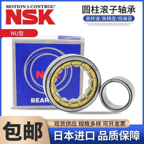 进口日本NSK圆柱滚子轴承NJ NU2310 2311 2312 2313 2314 2315 EM