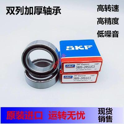 SKF进口双列角接触轴承3300 3301 3302 3303 3304 ATN9 2Z 2RS1