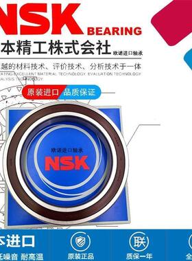 进口NSK轴承16013C3 16014C3 16015C3 16016C3 16017C3 16018高速