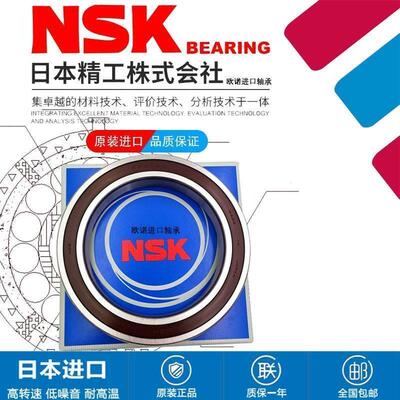 进口NSK轴承16026 16028 16030 16034 16036 16038 16040ZZ DDUC3