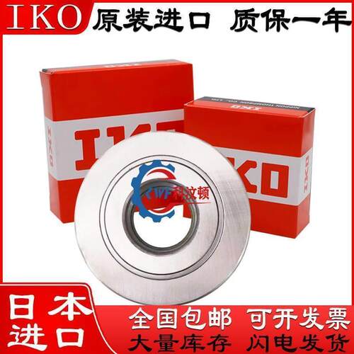 进口IKO NART 5 6 8 10 12 15 17 20 25 30 35 40VR VUUR滚轮轴承