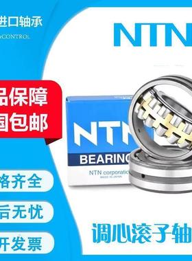 日本NTN调心滚子轴承22205 22206 22207 22208 22209 EA EM K D1