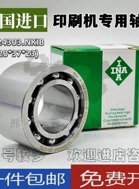 进口INA 印刷机轴承F-24303 F-53125 罗兰海德堡开牙球轴承