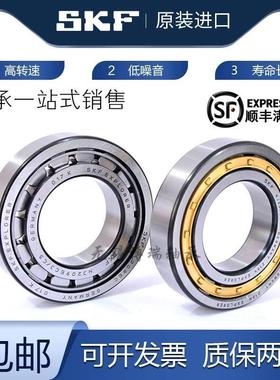 进口SKF 轴承 RN NF218 219 220 222 224 226 228 230 ECM ECP C3